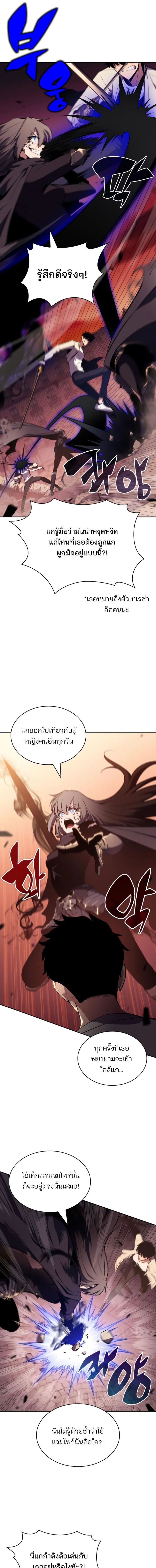 Solo Max-Level Newbie - ผู้เล่นหน้าใหม่เลเวลแมกซ์ - หน้า 7
