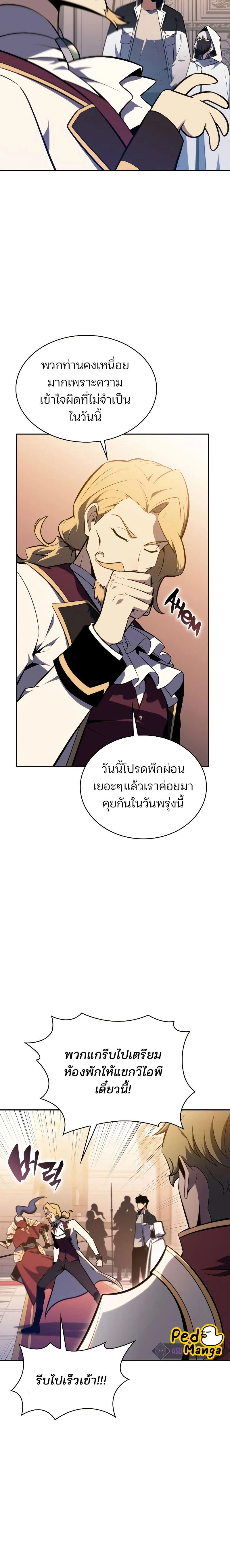 Solo Max-Level Newbie - ผู้เล่นหน้าใหม่เลเวลแมกซ์ - หน้า 2