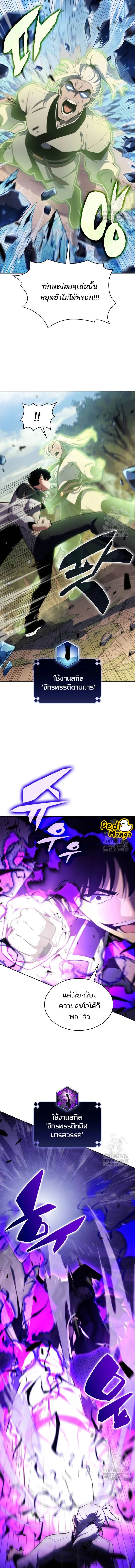 Solo Max-Level Newbie - ผู้เล่นหน้าใหม่เลเวลแมกซ์ - หน้า 2