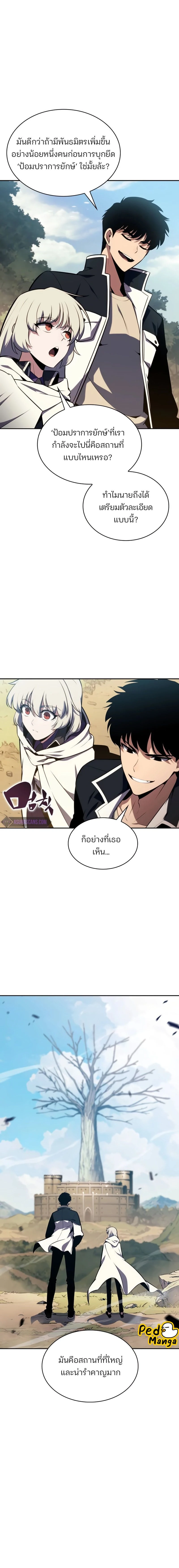 Solo Max-Level Newbie - ผู้เล่นหน้าใหม่เลเวลแมกซ์ - หน้า 2