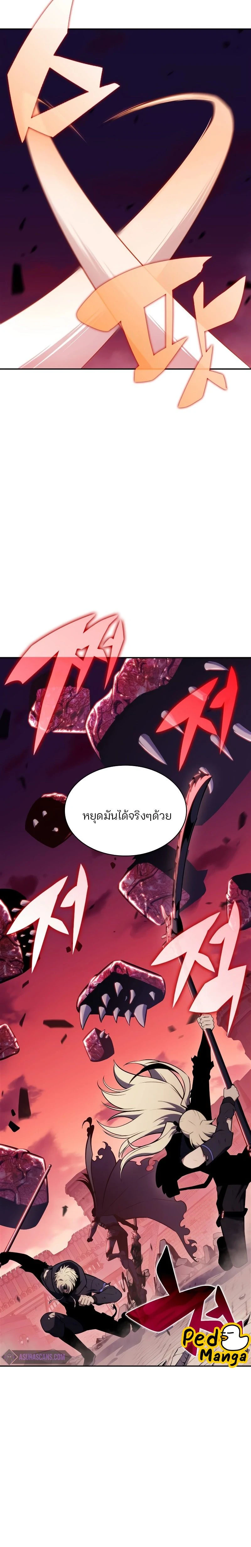 Solo Max-Level Newbie - ผู้เล่นหน้าใหม่เลเวลแมกซ์ - หน้า 4