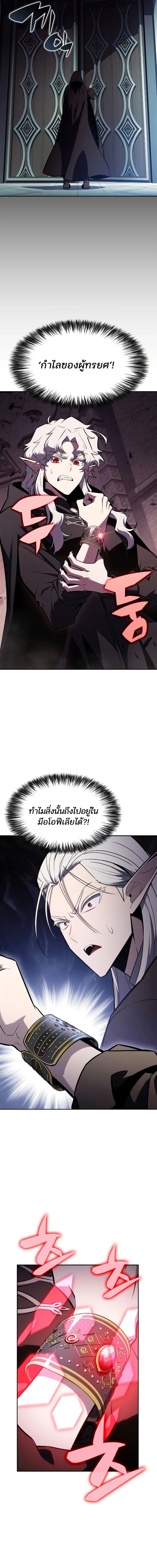 Solo Max-Level Newbie - ผู้เล่นหน้าใหม่เลเวลแมกซ์ - หน้า 11