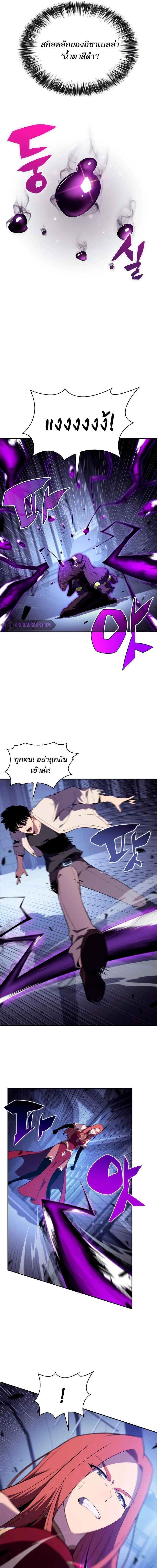 Solo Max-Level Newbie - ผู้เล่นหน้าใหม่เลเวลแมกซ์ - หน้า 3