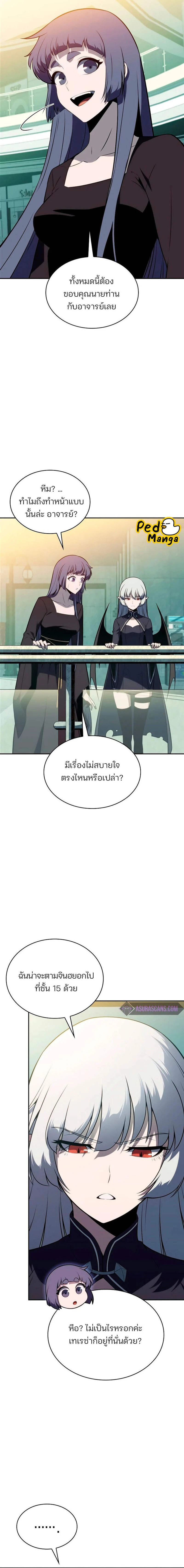 Solo Max-Level Newbie - ผู้เล่นหน้าใหม่เลเวลแมกซ์ - หน้า 8