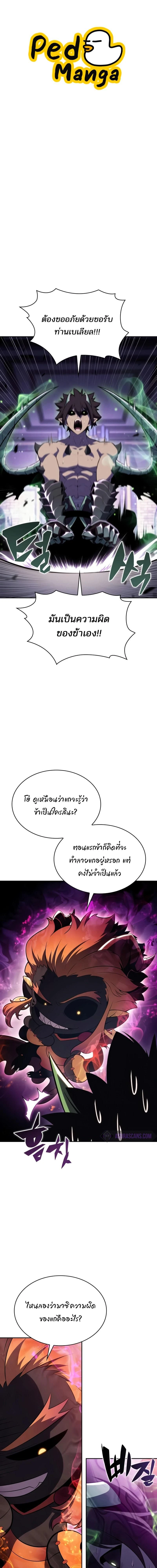 Solo Max-Level Newbie - ผู้เล่นหน้าใหม่เลเวลแมกซ์ - หน้า 1