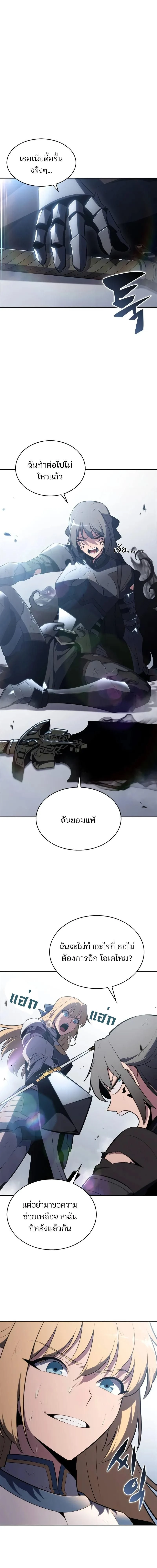 Solo Max-Level Newbie - ผู้เล่นหน้าใหม่เลเวลแมกซ์ - หน้า 9