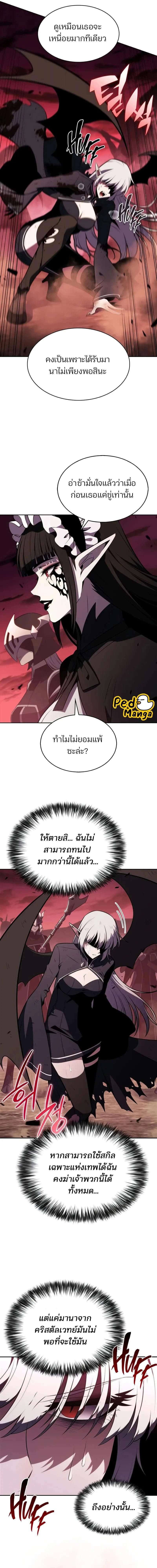 Solo Max-Level Newbie - ผู้เล่นหน้าใหม่เลเวลแมกซ์ - หน้า 21