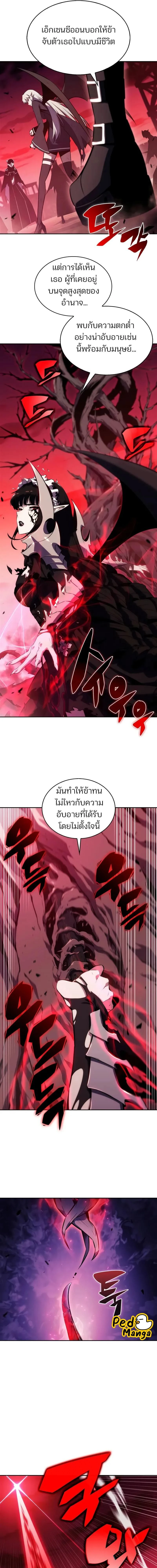 Solo Max-Level Newbie - ผู้เล่นหน้าใหม่เลเวลแมกซ์ - หน้า 23