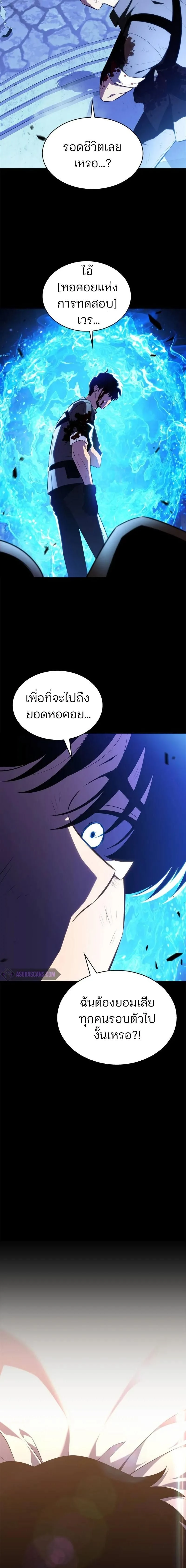 Solo Max-Level Newbie - ผู้เล่นหน้าใหม่เลเวลแมกซ์ - หน้า 2