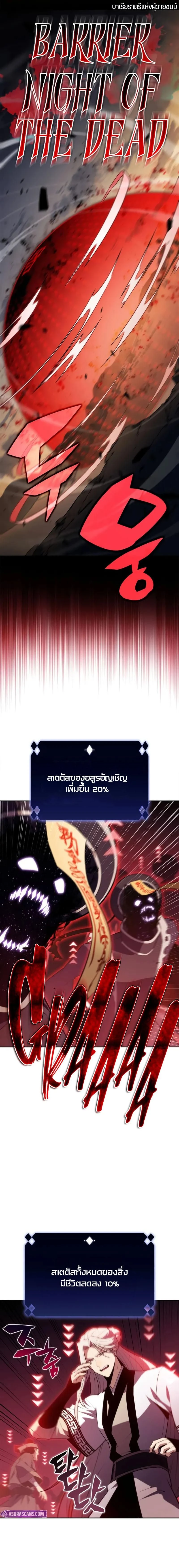 Solo Max-Level Newbie - ผู้เล่นหน้าใหม่เลเวลแมกซ์ - หน้า 2