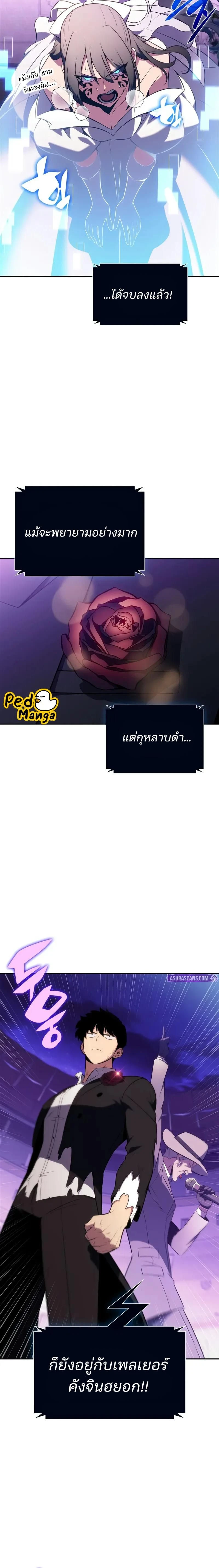 Solo Max-Level Newbie - ผู้เล่นหน้าใหม่เลเวลแมกซ์ - หน้า 10