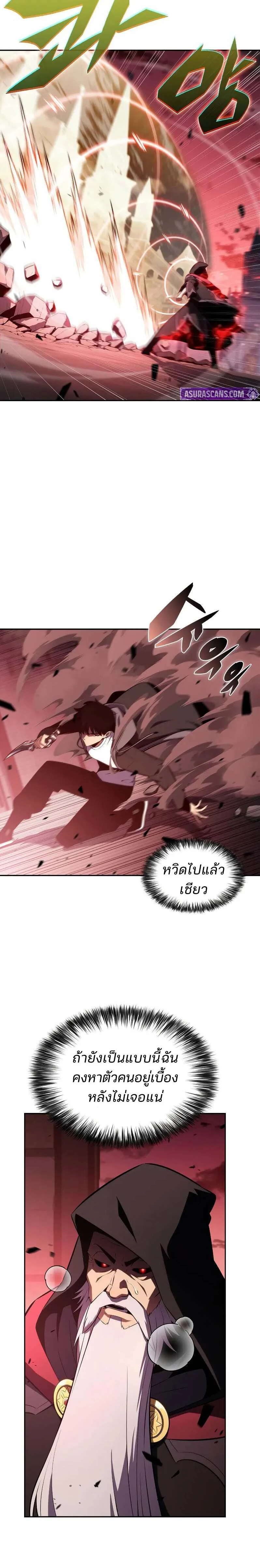Solo Max-Level Newbie - ผู้เล่นหน้าใหม่เลเวลแมกซ์ - หน้า 7