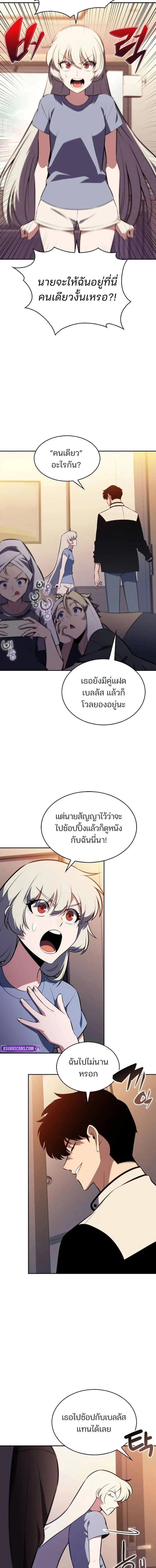 Solo Max-Level Newbie - ผู้เล่นหน้าใหม่เลเวลแมกซ์ - หน้า 17
