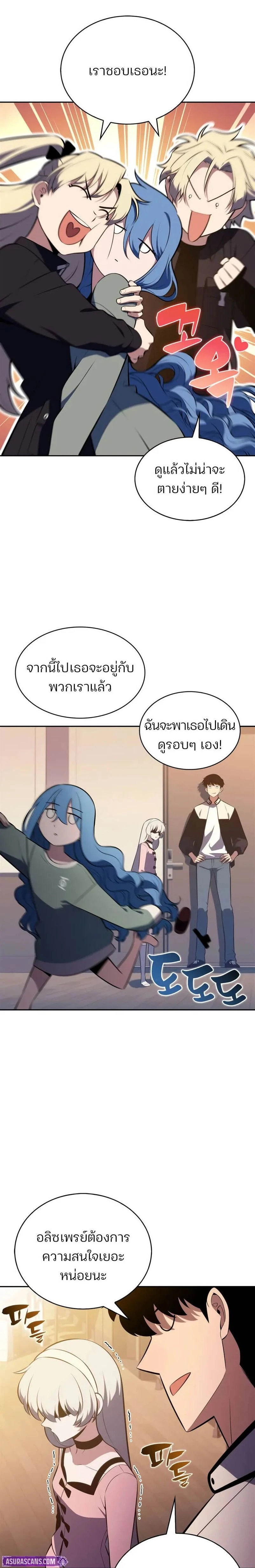 Solo Max-Level Newbie - ผู้เล่นหน้าใหม่เลเวลแมกซ์ - หน้า 11