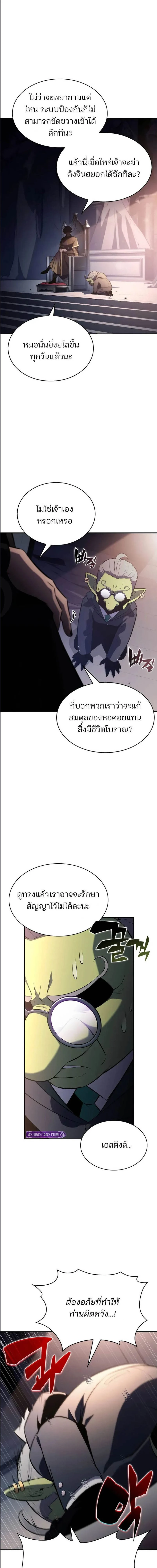 Solo Max-Level Newbie - ผู้เล่นหน้าใหม่เลเวลแมกซ์ - หน้า 13