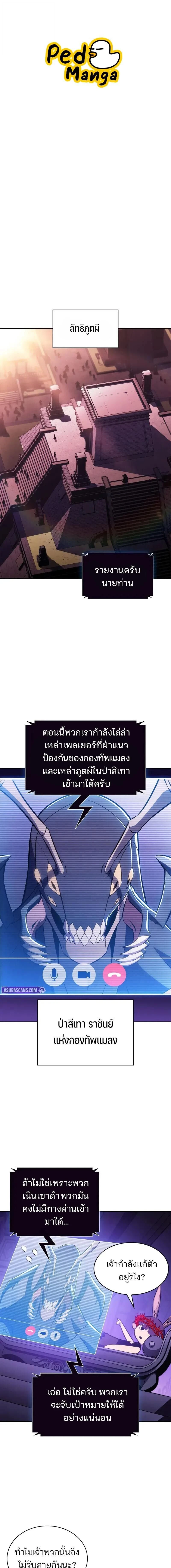 Solo Max-Level Newbie - ผู้เล่นหน้าใหม่เลเวลแมกซ์ - หน้า 1
