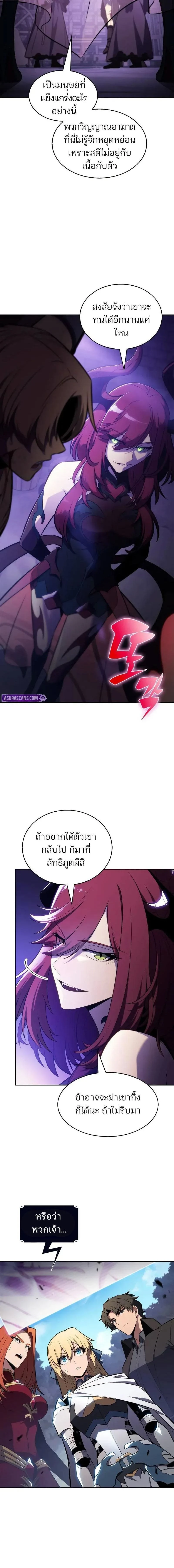 Solo Max-Level Newbie - ผู้เล่นหน้าใหม่เลเวลแมกซ์ - หน้า 2