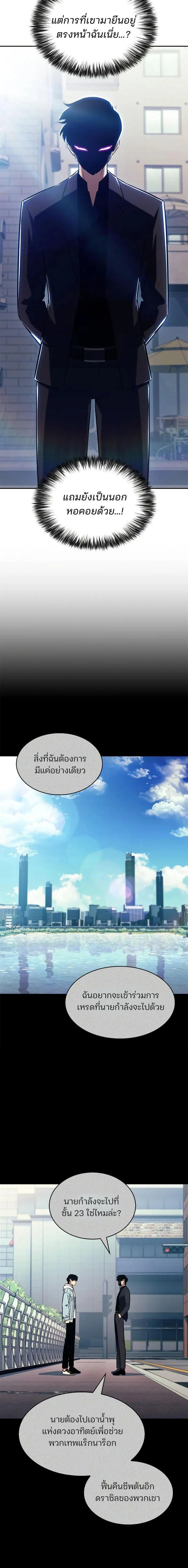 Solo Max-Level Newbie - ผู้เล่นหน้าใหม่เลเวลแมกซ์ - หน้า 2