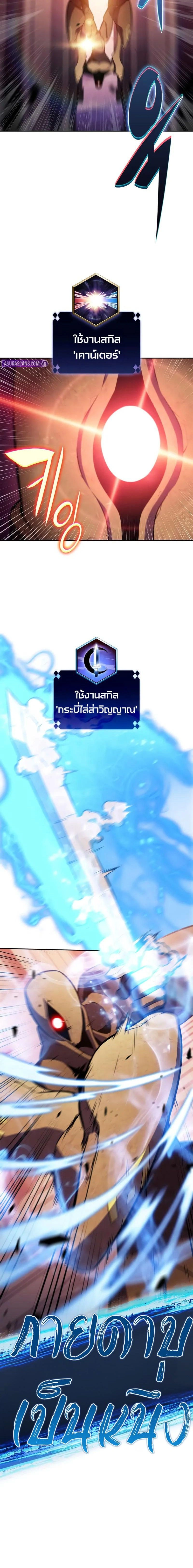 Solo Max-Level Newbie - ผู้เล่นหน้าใหม่เลเวลแมกซ์ - หน้า 2