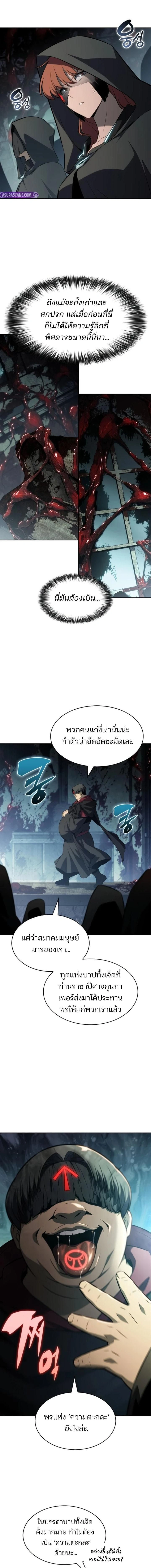 Solo Max-Level Newbie - ผู้เล่นหน้าใหม่เลเวลแมกซ์ - หน้า 3