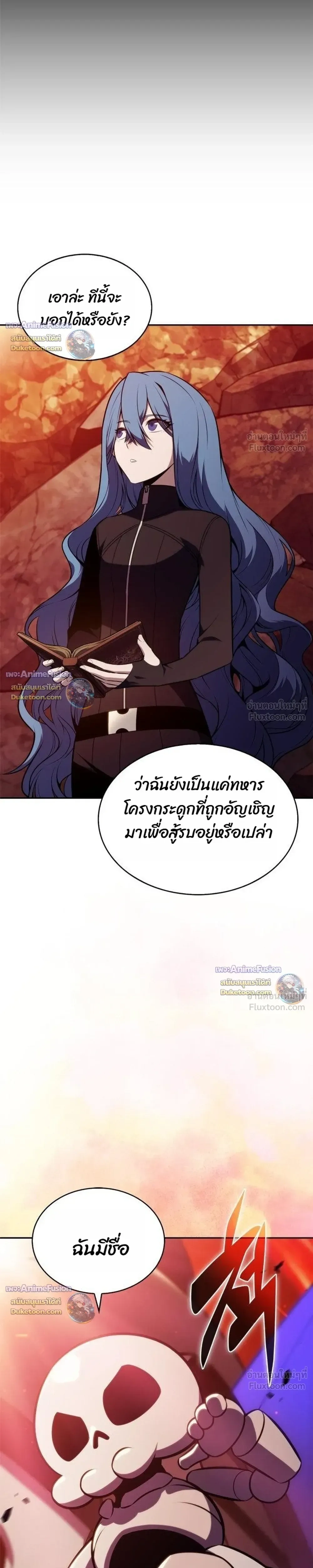 Solo Max-Level Newbie - ผู้เล่นหน้าใหม่เลเวลแมกซ์ - หน้า 7