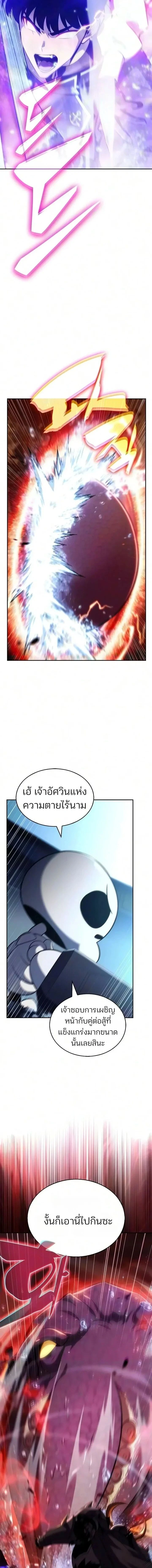Solo Max-Level Newbie - ผู้เล่นหน้าใหม่เลเวลแมกซ์ - หน้า 2
