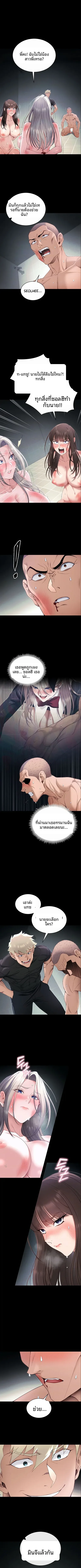 Taming A Female Bully - หน้า 2