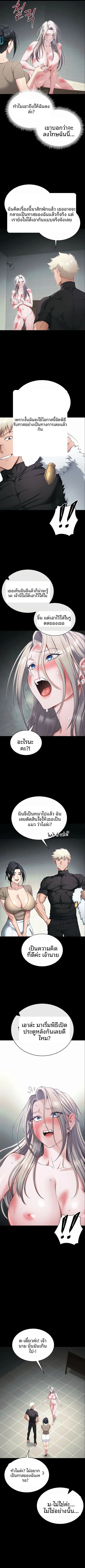 Taming A Female Bully - หน้า 4
