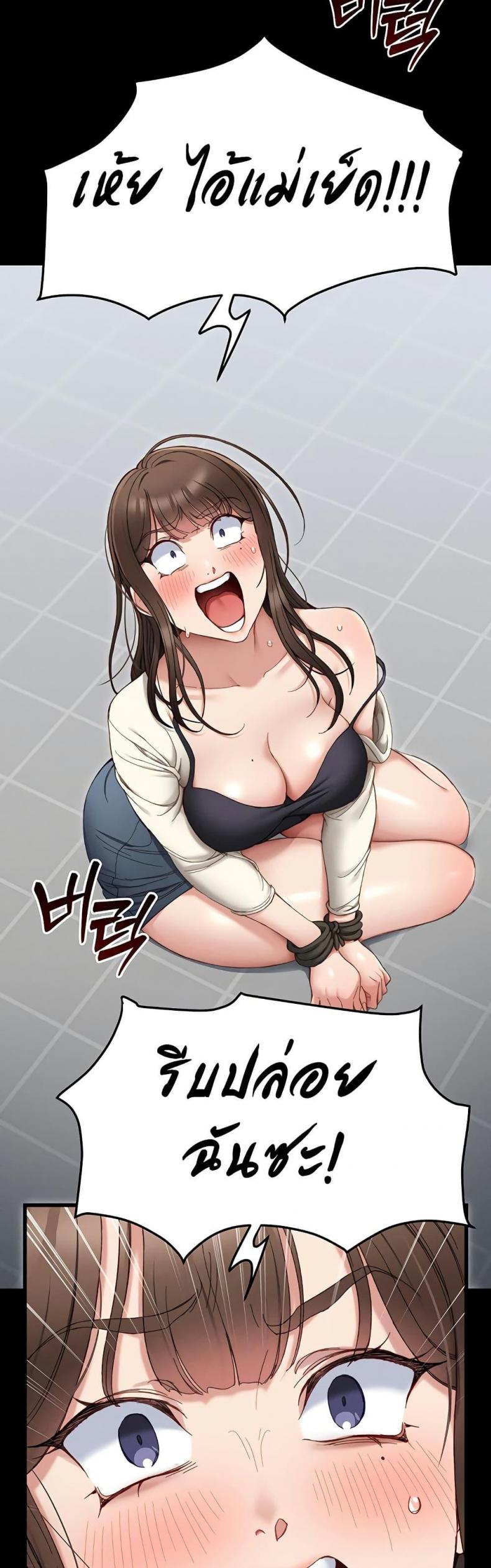 Taming A Female Bully - หน้า 39