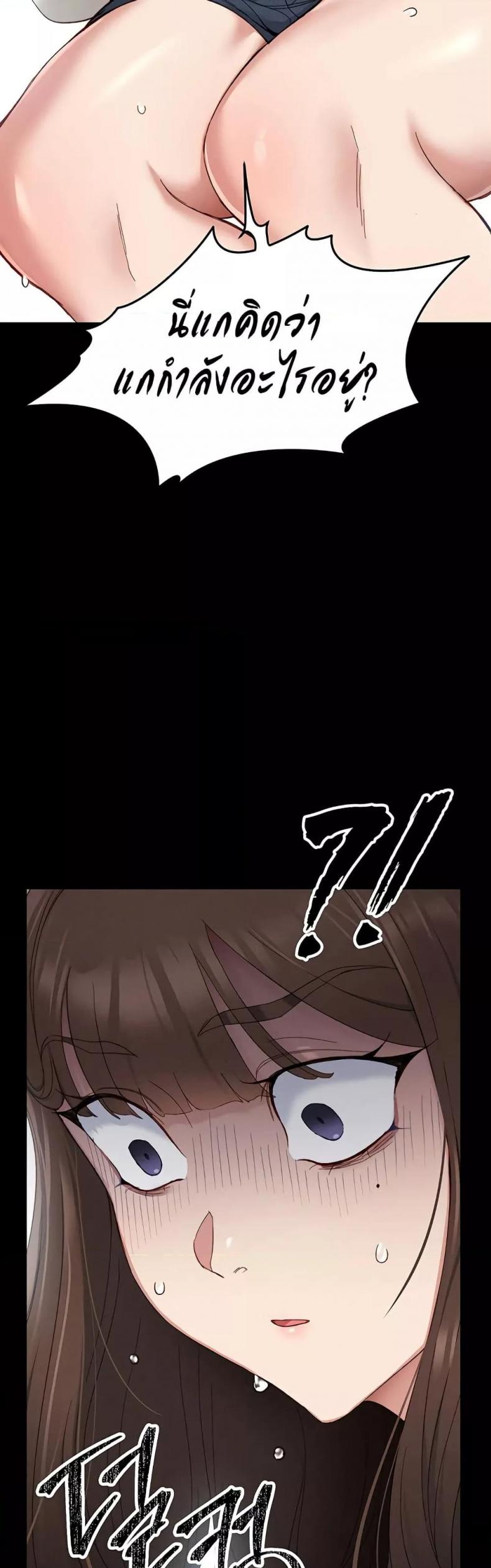 Taming A Female Bully - หน้า 71