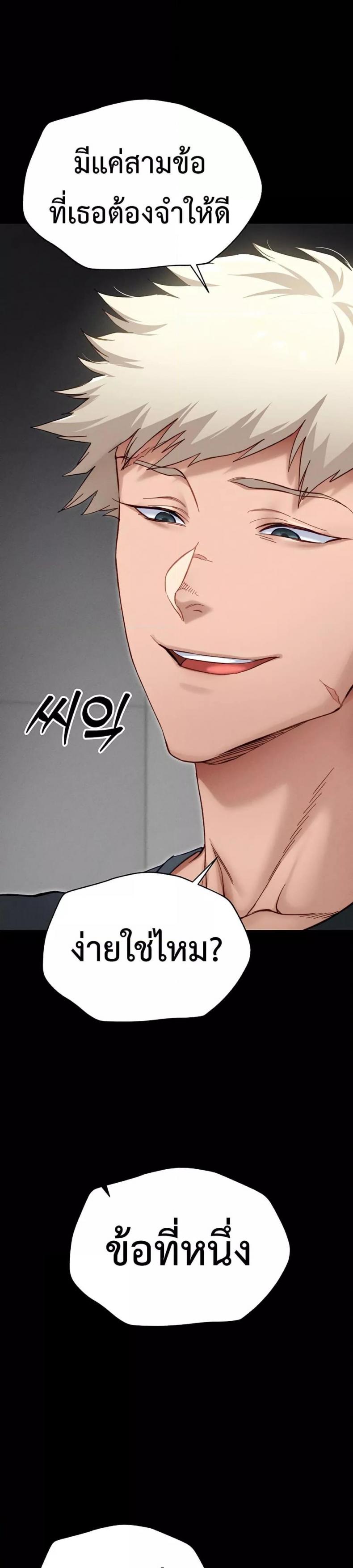 Taming A Female Bully - หน้า 10
