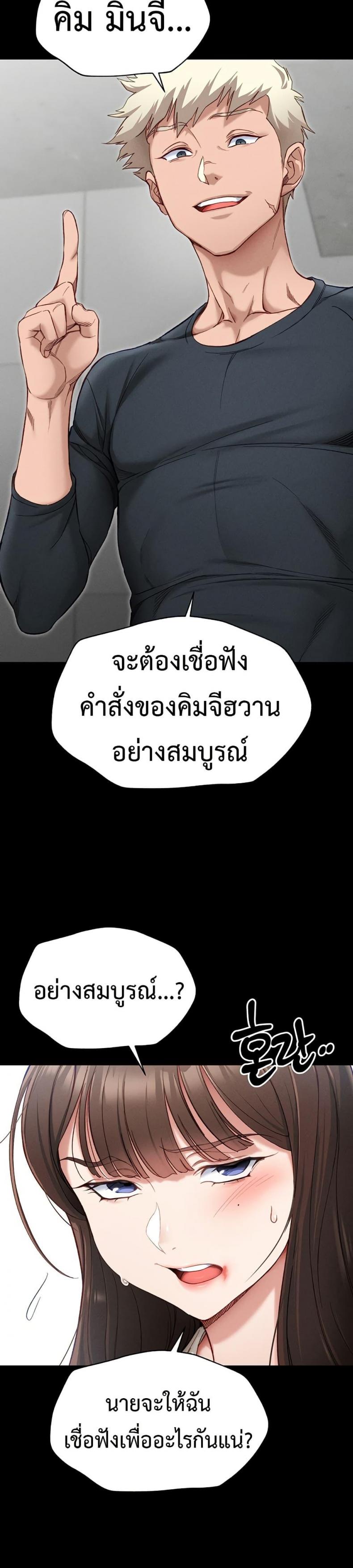 Taming A Female Bully - หน้า 11