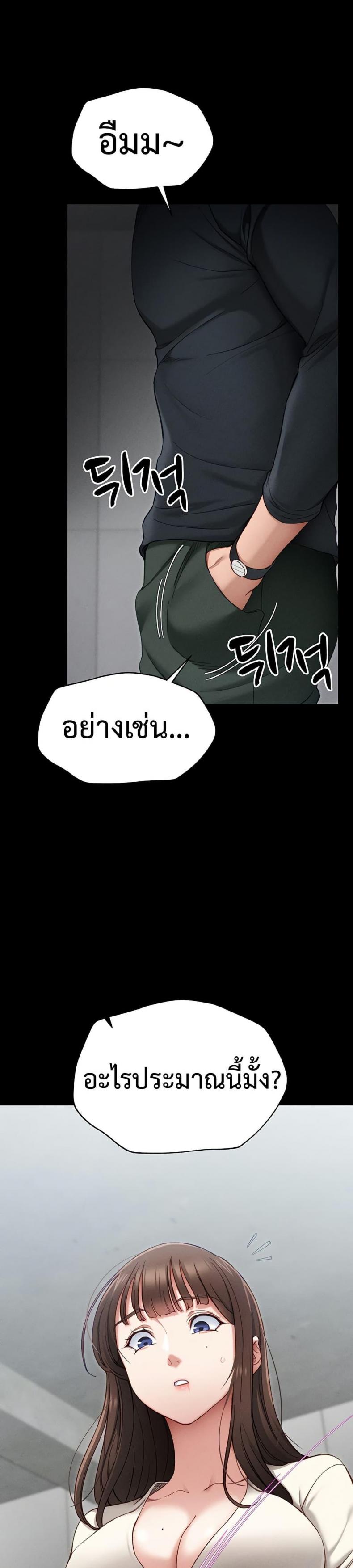 Taming A Female Bully - หน้า 12