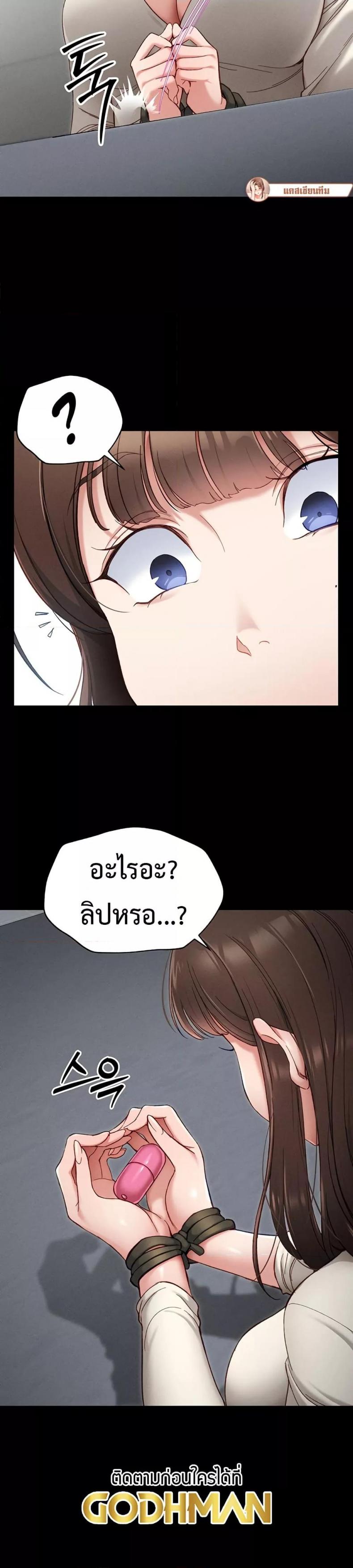 Taming A Female Bully - หน้า 13