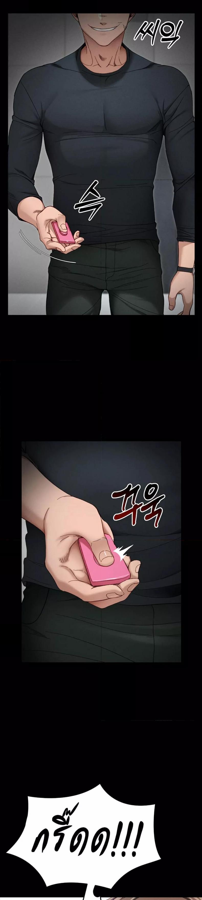 Taming A Female Bully - หน้า 14