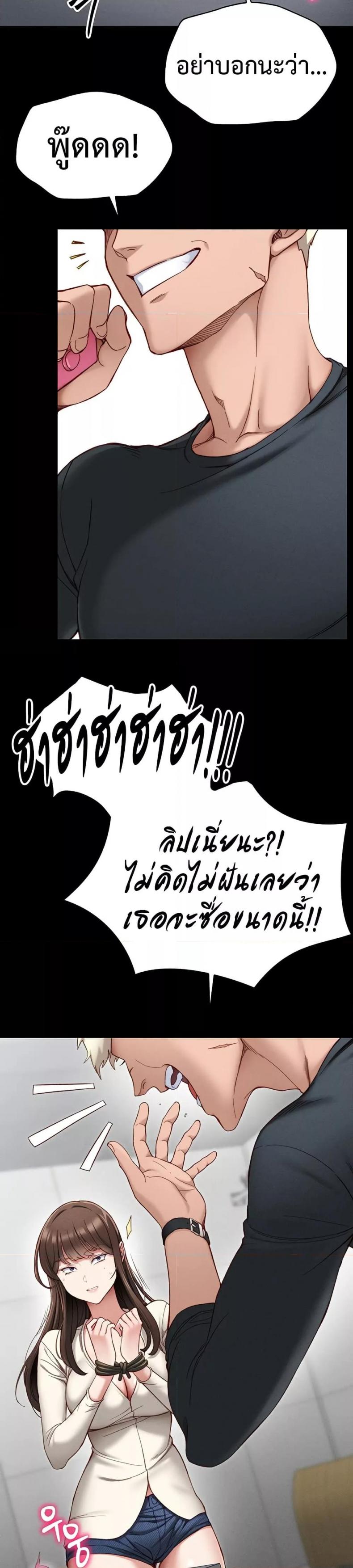 Taming A Female Bully - หน้า 16