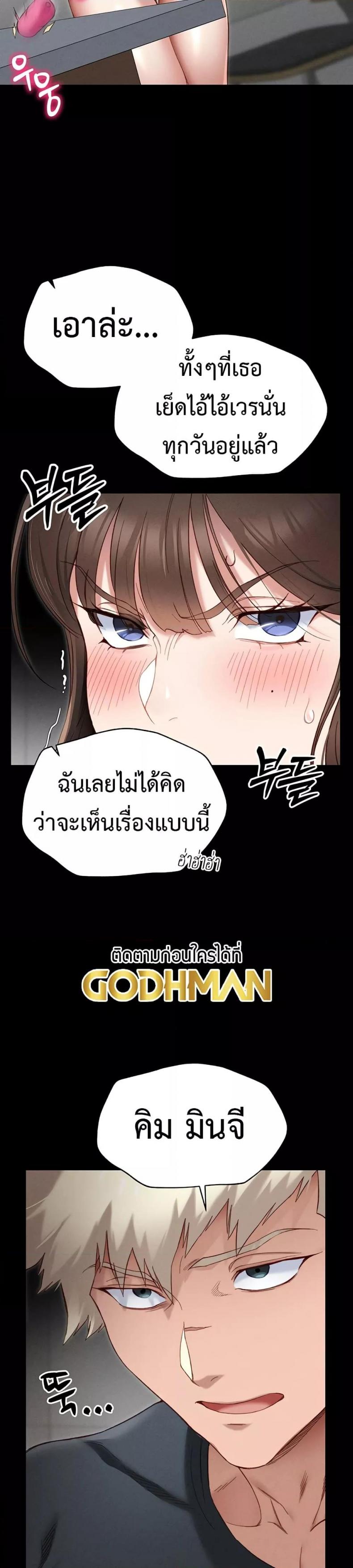 Taming A Female Bully - หน้า 17