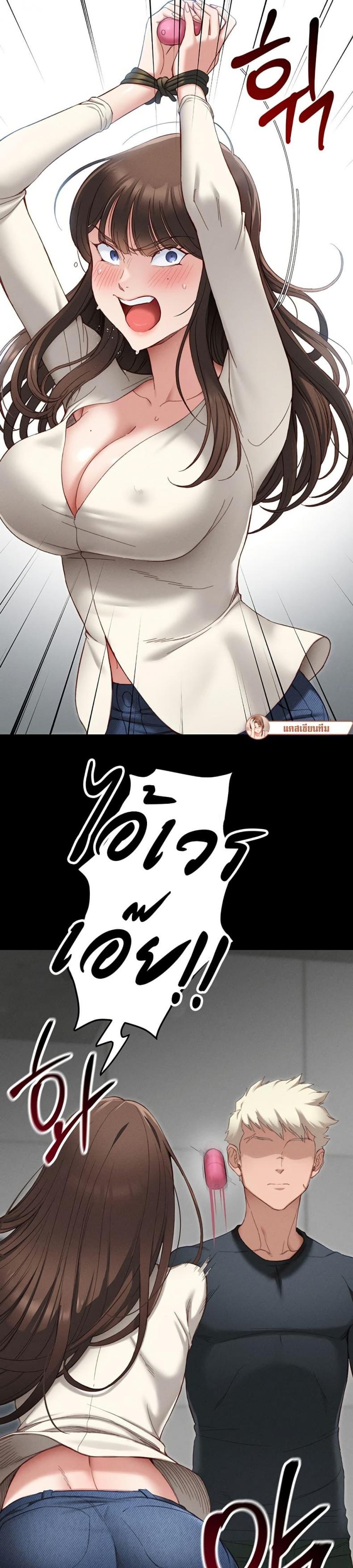 Taming A Female Bully - หน้า 19