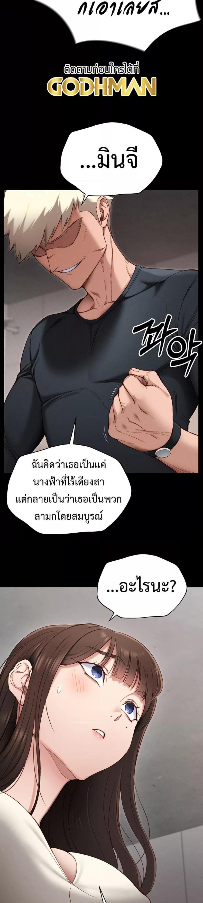 Taming A Female Bully - หน้า 22