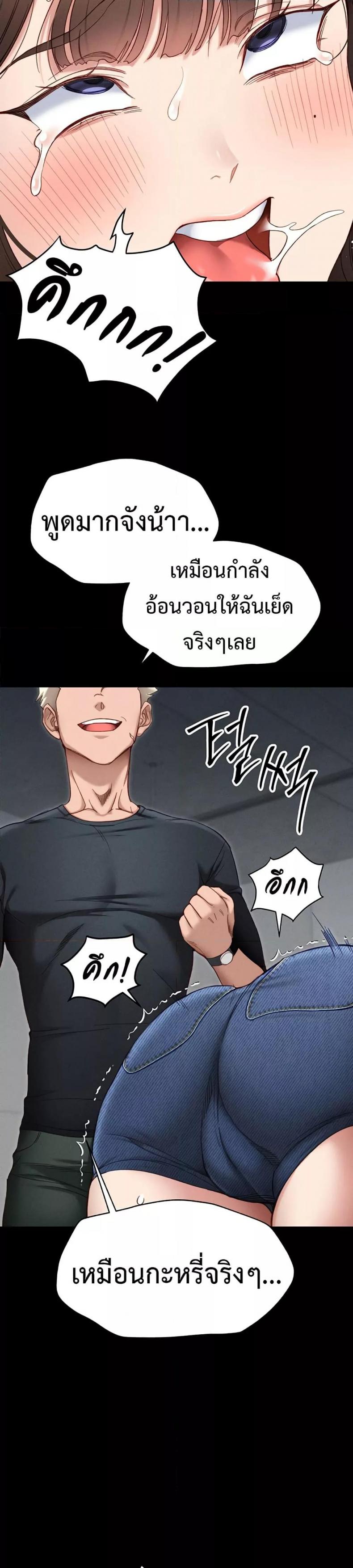 Taming A Female Bully - หน้า 24
