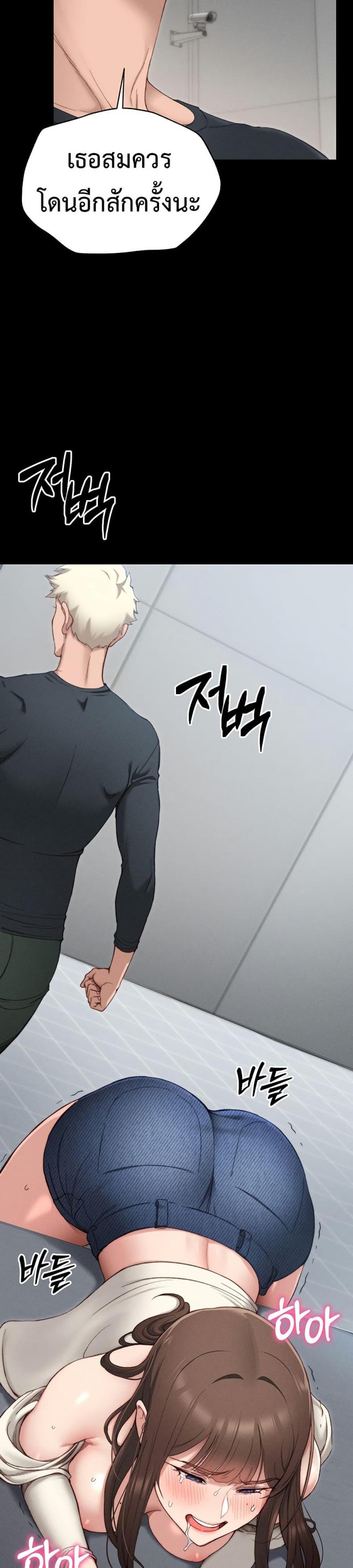 Taming A Female Bully - หน้า 27