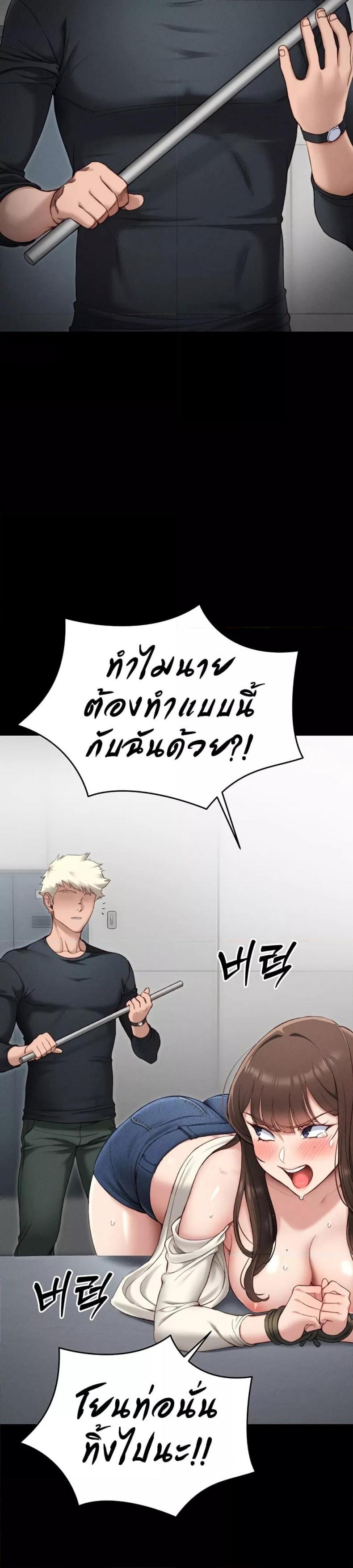 Taming A Female Bully - หน้า 31