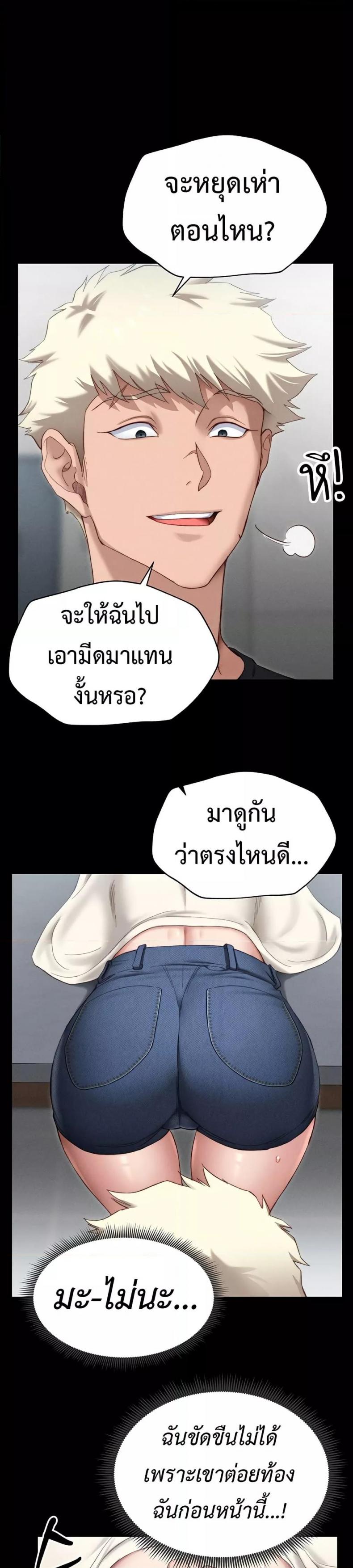 Taming A Female Bully - หน้า 32