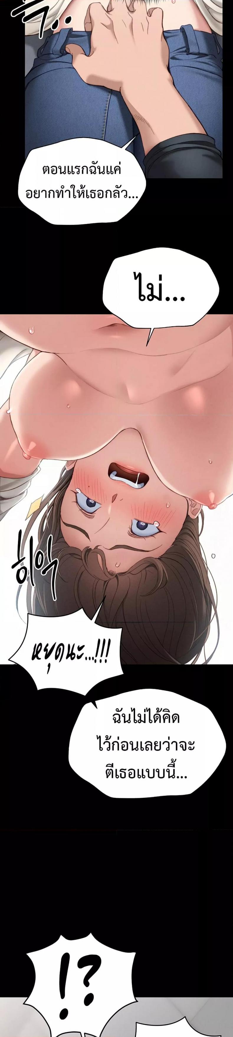 Taming A Female Bully - หน้า 33