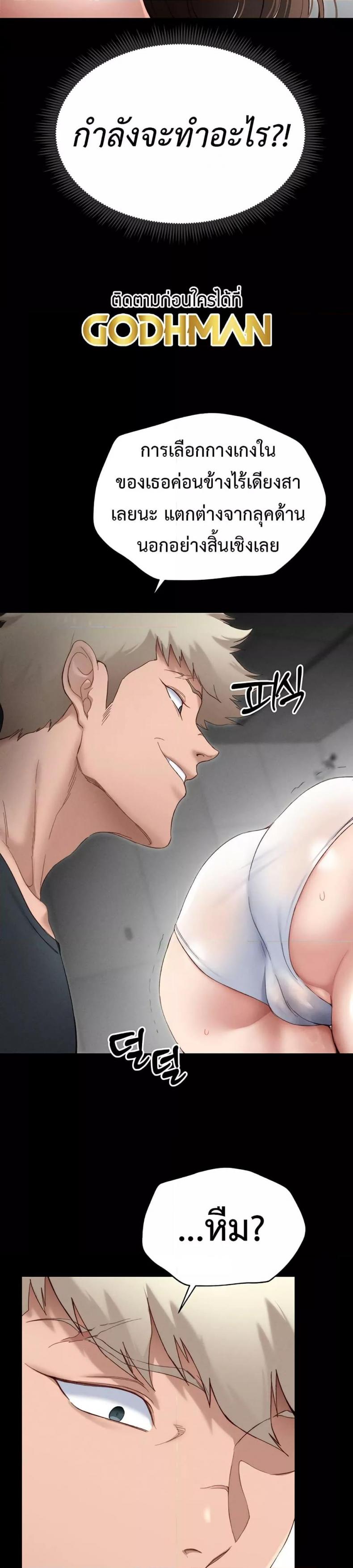 Taming A Female Bully - หน้า 35