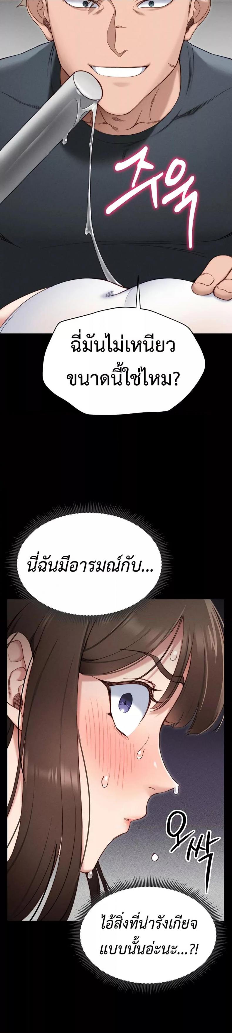 Taming A Female Bully - หน้า 42
