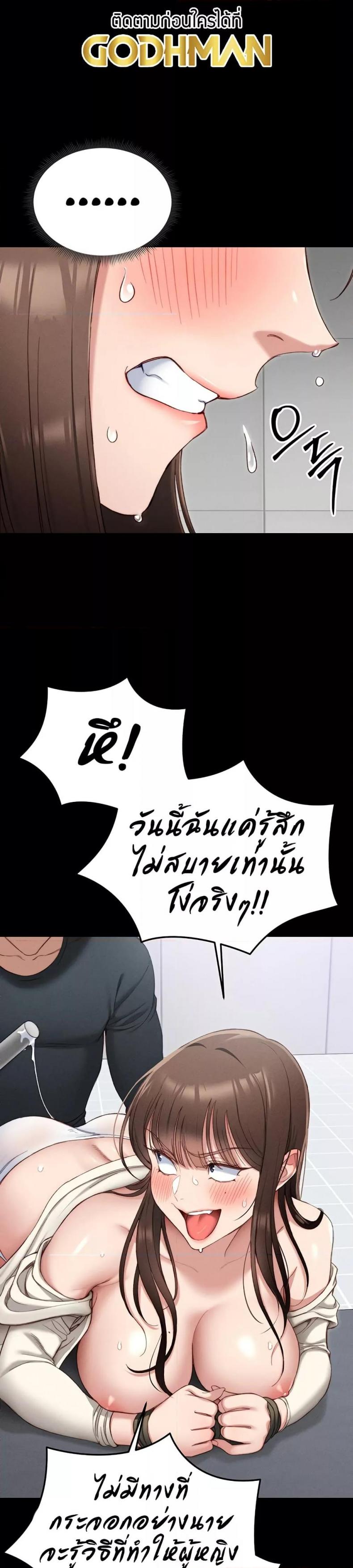Taming A Female Bully - หน้า 43