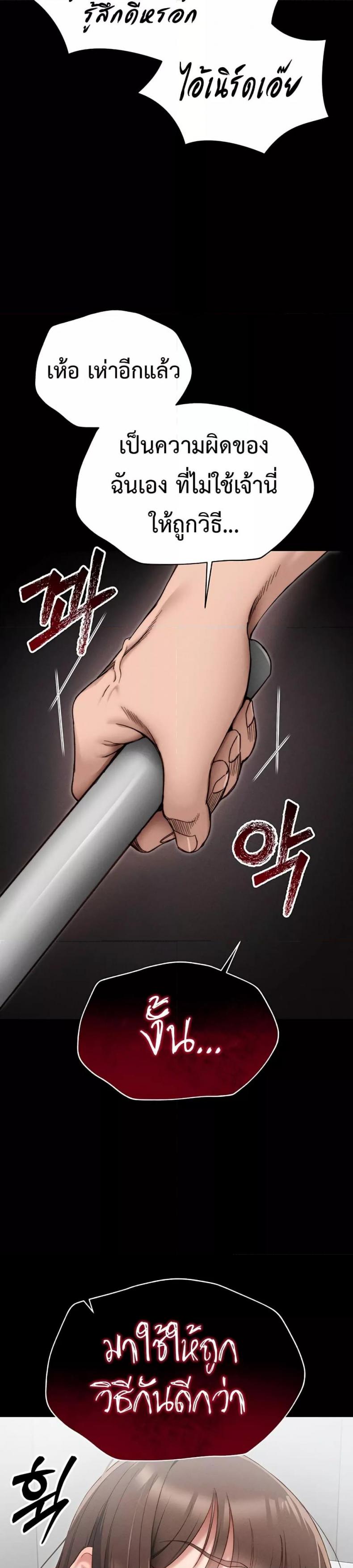 Taming A Female Bully - หน้า 44