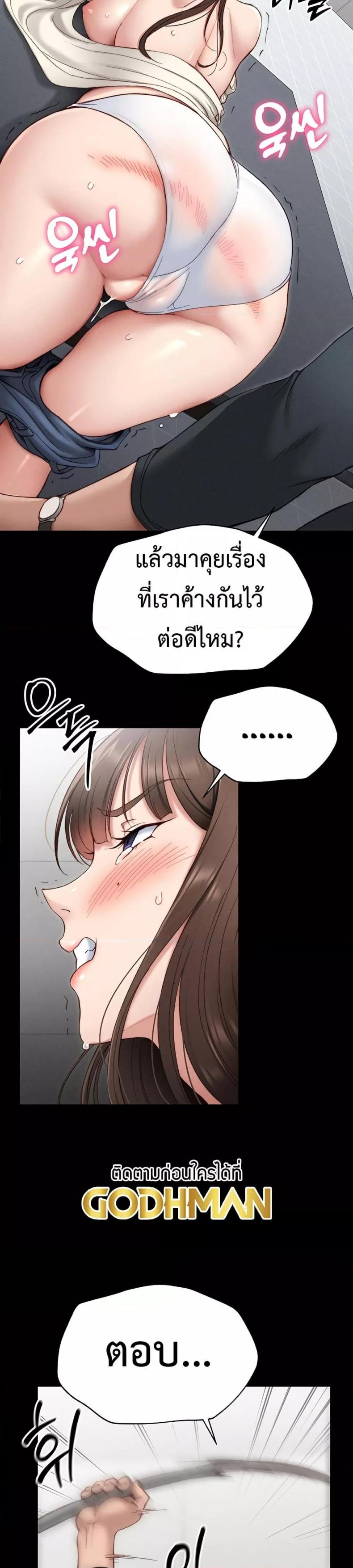 Taming A Female Bully - หน้า 47