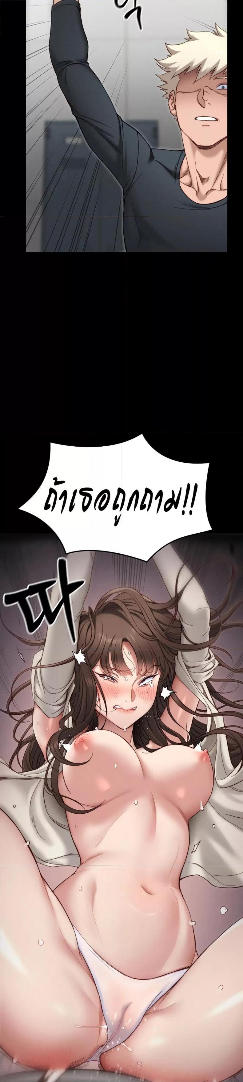 Taming A Female Bully - หน้า 48